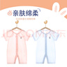 贝瑞加（Babyprints）婴儿衣服2件装新生儿连体衣短袖宝宝哈衣纯棉薄款爬服 白黄66 实拍图
