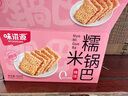 味滋源 糯米锅巴500g盒装香辣味独立包装小零食安徽特产怀旧小吃 实拍图