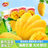 品香园芒果干156g*3袋海南特产风味水果干蜜饯果脯办公室休闲出游零食 实拍图