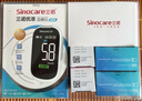 三诺血糖测试仪医用级测血糖脱氢酶准度高彩屏优准蓝牙款仪器+100试纸 实拍图
