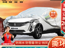 大昌揽月标致4008专用车衣全车罩24款标致4008新能源加厚防晒遮阳隔热车套 实拍图