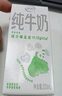 伊利 纯牛奶苗条装 200ml*24盒 优质乳蛋白早餐伴侣 礼盒装 3月底产 实拍图