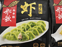 船歌鱼水饺一人食多味鲅鱼水饺馄饨礼盒装920g/48只 生鲜速冻饺子 健康早餐 实拍图