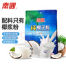 南国纯椰子粉320g/袋海南特产手信生椰拿铁咖啡伴侣早餐椰奶粉 实拍图