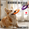 HELLOJOY狗狗玩具宠物耐咬洁齿磨牙解闷拉力环泰迪金毛小型犬训练互动用品 实拍图