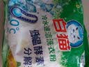 白猫冷水速溶无磷洗衣粉非皂粉大袋批发深层去渍去污洁净除菌 【双效酵素】300g*1袋 实拍图