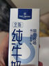1号会员店（One's Member） 4.0g蛋白纯牛奶 200ml*30盒 量贩装【极致质价比】 实拍图