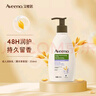 艾惟诺（Aveeno）艾维诺身体润肤乳高保湿滋润舒缓补水燕麦(薰衣草香)354ml 实拍图