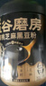五谷磨房核桃芝麻黑豆粉黑芝麻糊五黑粉黑之养代餐粉600g*2罐经典原味 实拍图