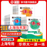 【视频课可选】2025新版华东师大版一课一练六年级五年级四年级三年级二年级一年级上下册语文数学英语N版普通版/增强版123456年级上下册 沪教版小学一课一练六年级上 上海小学教材配套同步练习册 数学 实拍图