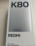 小米REDMI 红米K80 国家补贴 5G手机 第三代骁龙8 IP68防尘防水 6550mAh大电池 小米澎湃OS 山峦青 12GB+512GB 实拍图