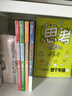 思考世界的孩子（套装2册）想个不停卷+问个不停卷【5-10岁】 阿内-索菲·希拉尔等著? 小学生推荐书单六一儿童节礼物女孩男孩 实拍图