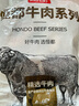 恒都 国产谷饲原切牛胸肉块 2斤 生鲜牛肉 实拍图