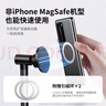 小天（JOPREE）手机支架磁吸magsafe支架配件17mm万向球头通用强力磁铁粘贴苹果安卓适用 实拍图