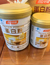 汤臣倍健蛋白粉600g礼盒增强免疫力 含乳清蛋白粉儿童青少年中老年营养品 实拍图
