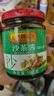 李锦记（LEE KUM KEE）沙茶酱 拌饭面酱炒下饭菜烧烤料调味品沙茶牛肉火锅调料凉拌蘸料 沙茶酱198g*1罐 实拍图