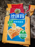 徐福记 减糖30%沙琪玛香酥鸡蛋味526g/袋 零食点心 约16枚  实拍图