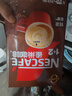 雀巢（Nestle）1+2特浓低糖*速溶咖啡三合一冲调饮品90条1170g线条小狗同款 实拍图