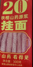 张宝山面条 铁棍山药挂面300g*6包 龙须宽面适合拌面拉面汤面速食早餐 实拍图