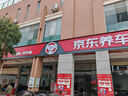 博世（BOSCH）有机型(OAT)发动机冷却液通用型汽车防冻液 冰点-45℃ 4L（红色） 实拍图