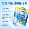 finish亮碟洗碗机用机体清洁剂去油污除水垢深层清洁养护250ml*4瓶 实拍图