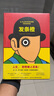 发条橙（人生，拒绝被上发条！库布里克经典电影《发条橙》原著小说，未删节全新译本） 实拍图