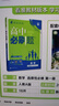2025版高中必刷题 高二下 化学 选择性必修三 有机化学基础 苏教版 教材同步练习册 理想树图书 实拍图