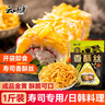 云山半香酥丝寿司料理材料1斤黄金脆寿司食材香酥金丝条紫菜包饭牛蒡丝 实拍图