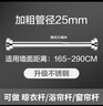 侑家良品 伸缩杆 免打孔不锈钢晾衣杆加长浴帘杆窗帘25mm管径 长160-300cm 实拍图