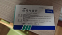 [安多昔]依托考昔片 60mg*5片 2盒装 实拍图
