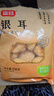 富昌 古田银耳 糯耳250g（凉水泡发）白木耳丑耳莲子百合银耳羹食材 实拍图