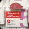 三诺（Sinocare）诺凡一次性胰岛素注射笔针头 0.25（31G）*5MM 20盒/140支 实拍图