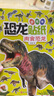 恐龙贴纸游戏书·3-12岁（套装共8册）恐龙世界百科益智 激发创意提升想象力锻炼宝宝动手动脑能力暑假阅读 课外书 实拍图