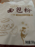 新良面包粉500g 高筋面粉 烘焙原料 手撕面包机用小麦粉 实拍图