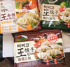 必品阁王饺子 黑猪肉莴笋味350g/袋 10只装 早餐夜宵 生鲜速食 煎饺锅贴 实拍图