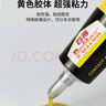 百得（Pattex）万能胶水强力胶粘鞋修鞋胶水皮革树脂胶木材手工胶 30ml 3支装 实拍图