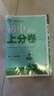 2025版初中上分卷 物理八年级下册 人教版 单元期中期末检测卷 必刷题理想树图书 实拍图