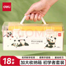 得力（deli）熊猫学生文房书法套装文房四宝毛笔砚台书法工具开学礼物初学者入门临摹工具箱收纳箱 18件套 实拍图