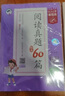 53小学基础练 阅读真题精选60篇 语文 三年级下册 2025版 含参考答案 适用2025春季  实拍图