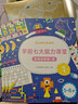 学而思 学前七大能力课堂思维启蒙第一课 幼儿园大班适用（5-6岁）456套装3册 幼小衔接必备 培养数学思维综合能力 配套趣味贴纸 动画视频 实拍图