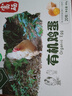九華粮品有机富硒土鸡蛋20枚 净重1.6斤 散养草鸡蛋 柴鸡蛋 礼盒 实拍图
