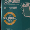 星帮尼（Spene）免洗洗手消毒液便携式次氯酸杀菌喷雾儿童专用抑菌0凝胶 实拍图