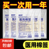 【京东物流】医用棉签一次性单头木棒棉花签卫生消毒清洁级脱脂棉 1包(50支) 实拍图