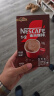 雀巢（Nestle）咖啡粉1+2特浓速溶三合一尝鲜装冲调饮品7条91g线条小狗同款 实拍图