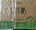 新希望  原态牧场纯牛奶200ml*24盒 整箱装 3.3g乳蛋白 送礼佳品 实拍图