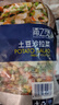 京鲜生  浦之灵土豆沙拉杂菜350g/袋 甜玉米粒新西兰青豆 冷冻蔬菜 实拍图