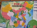 北斗加大号磁力中国世界地图拼图磁性升级套装中学生政区地理42*29cm 实拍图