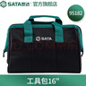 世达（SATA）电工包耐磨防水工具袋大容量单肩包工具包   16
