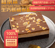 鲜京采生巧核桃布朗尼蛋糕360g 冰淇淋蛋糕巧克力的蛋糕零食 实拍图