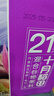 十月稻田 21日五谷杂粮粥4.2斤 八宝粥 小米粥 大米伴侣 礼盒节日送礼团购 实拍图